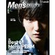 Men's PREPPY 2020年 08月号 [雑誌]