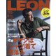 LEON (レオン) 2020年 08月号 [雑誌]