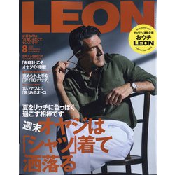 LEON (レオン) 2020年 08月号 [雑誌]
