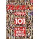 週刊 プレイボーイ 2020年 7/13号 [雑誌]