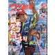 つり情報 2020年 7/15号 [雑誌]