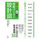 図解 授業づくりの設計図 [単行本]