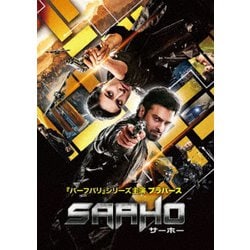 SAAHO/サーホー [DVD]