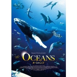 オーシャンズ [DVD]