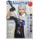 CD Journal (ジャーナル) 2020年 08月号 [雑誌]