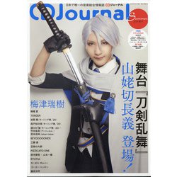 CD Journal (ジャーナル) 2020年 08月号 [雑誌]