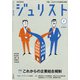 Jurist (ジュリスト) 2020年 07月号 [雑誌]