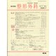 整形外科 2020年 07月号 [雑誌]
