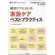 増刊緩和ケア 2020年 06月号 [雑誌]