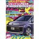 MAG X (ニューモデルマガジンX) 2020年 08月号 [雑誌]