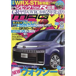 MAG X (ニューモデルマガジンX) 2020年 08月号 [雑誌]