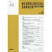 NEUROLOGICAL SURGERY (脳神経外科) 2020年 06月号 [雑誌]