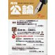 MONTHLY KORON (月刊公論) 2020年 07月号 [雑誌]