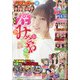 漫画パチンカー 2020年 08月号 [雑誌]