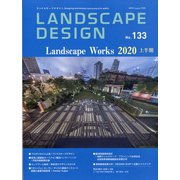 LANDSCAPE DESIGN (ランドスケープ デザイン) 2020年 08月号 [雑誌]