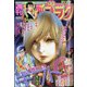 週刊漫画ゴラク 2020年 7/17号 [雑誌]
