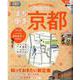 まっぷる まち歩き京都 [ムックその他]