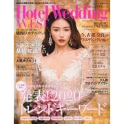 Hotel Wedding WEST No.7（生活シリーズ） [ムックその他]