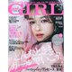 and GIRL (アンド・ガール) 2020年 08月号 [雑誌]