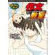 作文教室（マンガでマスター＜14＞） [単行本]