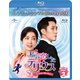 私の恋したテリウス～A Love Mission～ BOX2<コンプリート・シンプルBlu-ray-BOX> [Blu-ray Disc]