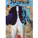 おとこのブランド HEROES (ヒーローズ) 2020年 09月号 [雑誌]