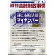 週刊金融財政事情 2020年 7/13号 [雑誌]