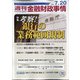 週刊金融財政事情 2020年 7/20号 [雑誌]