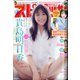ビッグコミックスピリッツ 2020年 7/13号 [雑誌]
