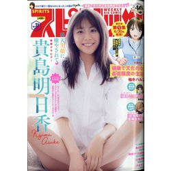 ビッグコミックスピリッツ 2020年 7/13号 [雑誌]