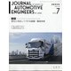 自動車技術 2020年 07月号 [雑誌]