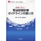 増刊 腎と透析 2020年 06月号 [雑誌]