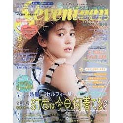 ヨドバシ Com Seventeen セブンティーン 年 08月号 雑誌 通販 全品無料配達