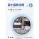 富士電機技報 2020年 03月号 [雑誌]