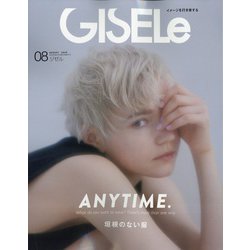 ヨドバシ Com Gisele ジゼル 年 08月号 雑誌 通販 全品無料配達