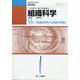 組織科学 2020年 06月号 [雑誌]