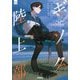 ギソク陸上部(部活系空色ノベルズ) [全集叢書]