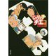じゃりン子チエ（9）（双葉文庫） [文庫]
