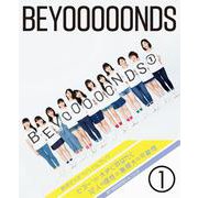 BEYOOOOONDS オフィシャルブック 「 BEYOOOOONDS1 」 [単行本]