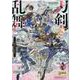 刀剣乱舞-ONLINE- コミックアンソロジー ～刀剣男士乱咲 [コミック]