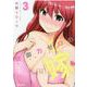 防御力ゼロの嫁 （3）（REXコミックス） [コミック]