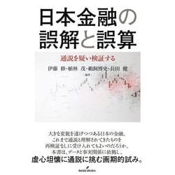 通説