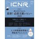 ICNR Vol.7 No.3（Intensive Care Nursing Review）-最新！必読文献レビュー 2020 [単行本]