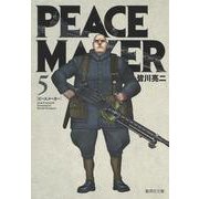 PEACE MAKER 5(集英社文庫(コミック版)) [文庫]
