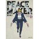 PEACE MAKER 6(集英社文庫(コミック版)) [文庫]