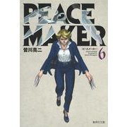 PEACE MAKER 6(集英社文庫(コミック版)) [文庫]