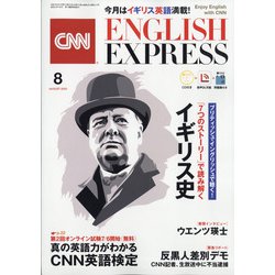 CNN ENGLISH EXPRESS (イングリッシュ・エクスプレス) 2020年 08月号 [雑誌]