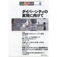 月刊 高校教育 2020年 08月号 [雑誌]