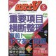 社労士V 2020年 08月号 [雑誌]
