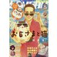 少年ガンガン 2020年 08月号 [雑誌]